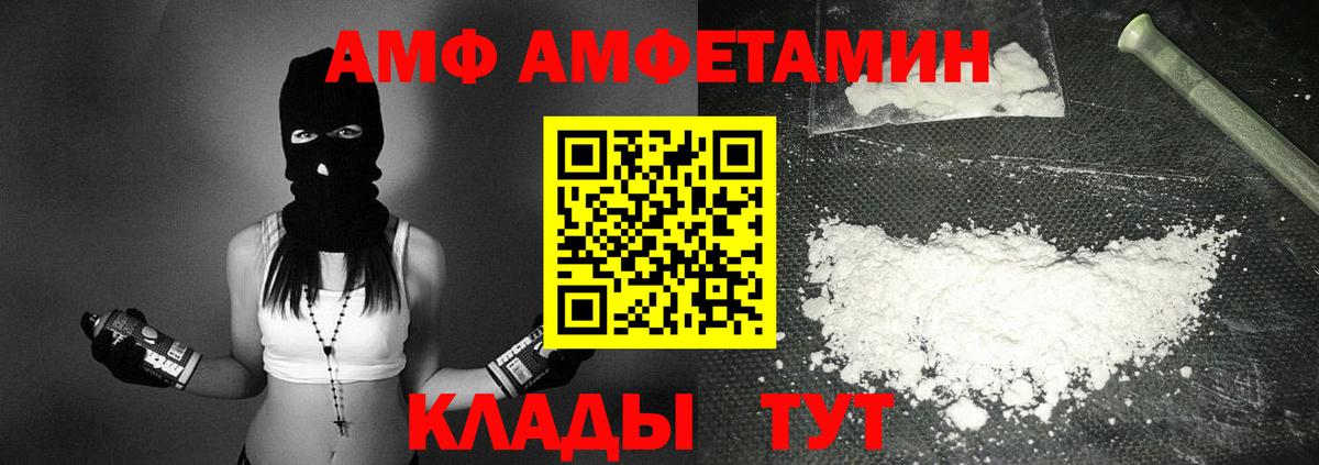 АМФ 97%  Вход с VPN  Балашов 
