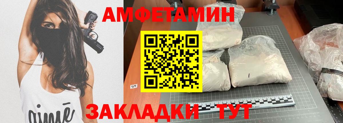 Amphetamine Premium Балашов