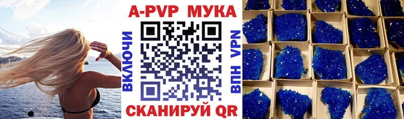 где найти   Балашов  APVP Соль 
