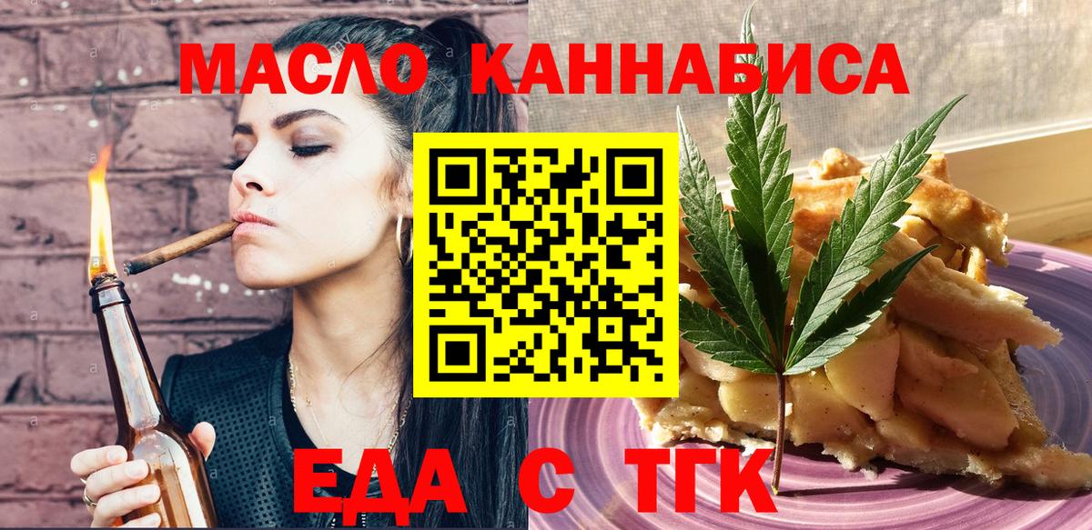 Печенье с ТГК марихуана Балашов
