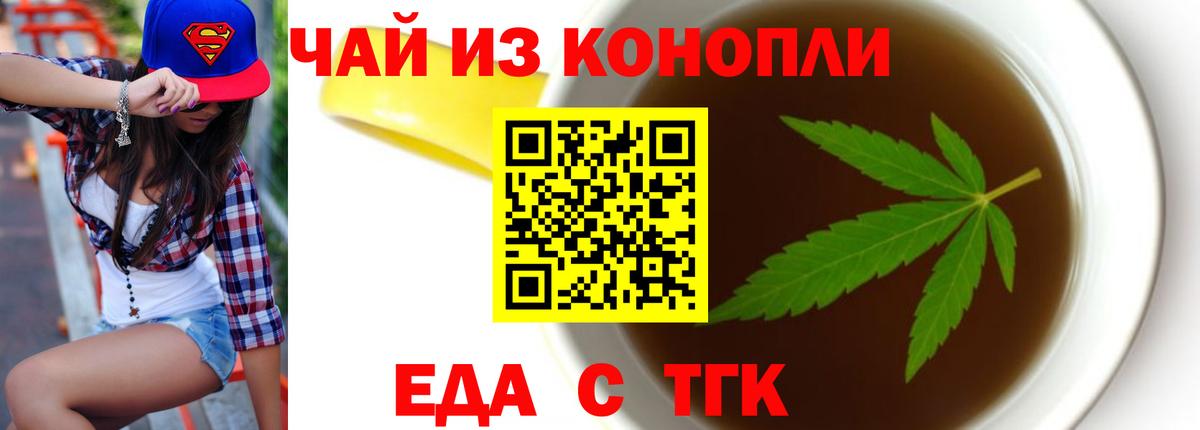 Canna-Cookies конопля  Вход с VPN  Балашов 