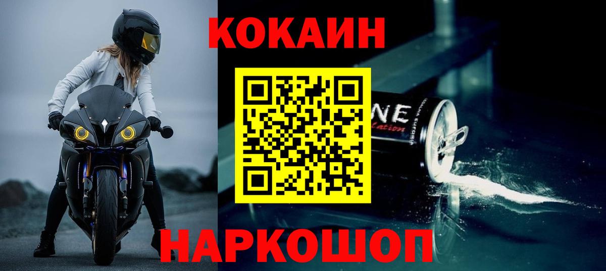 Cocaine Перу  Вход с VPN  Балашов  COCAIN  Кокаин VHQ 