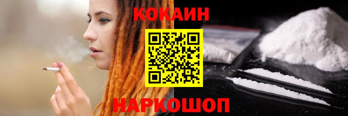 Кокаин Fish Scale Балашов