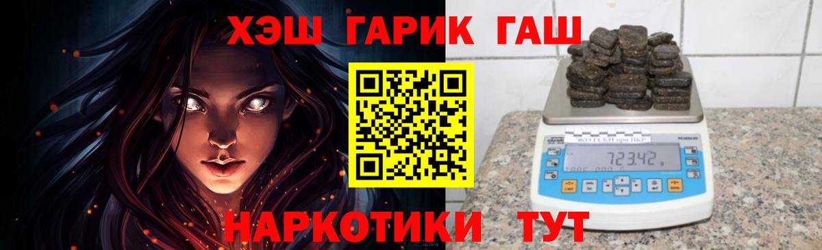Гашиш 40% ТГК Балашов