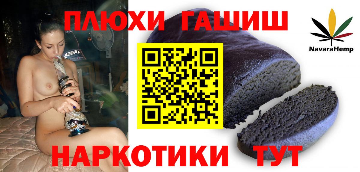 ГАШИШ  ГАШ hashish  Вход с VPN  Балашов 