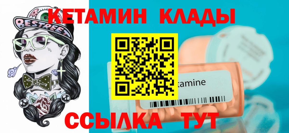 КЕТАМИН ketamine Балашов