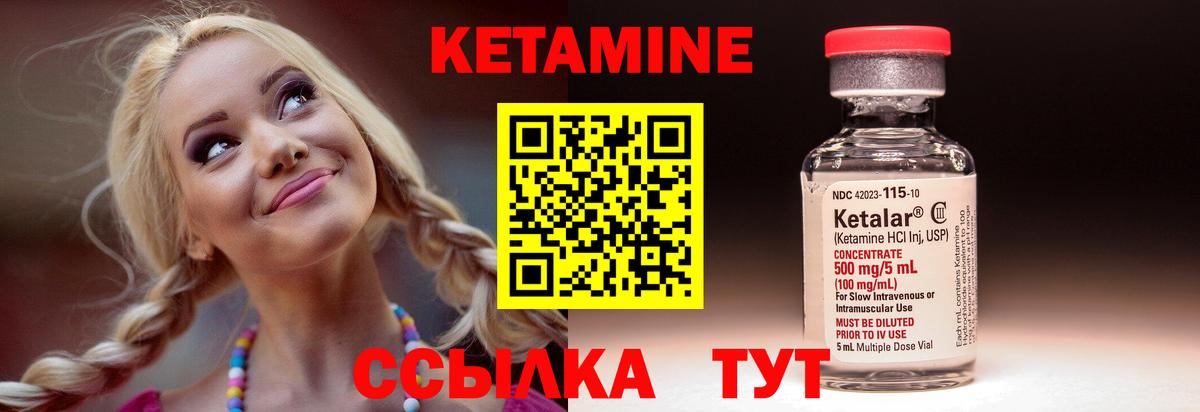 Балашов  КЕТАМИН ketamine    маркетплейс  Кетамин ketamine  Вход с VPN 