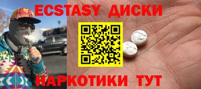ECSTASY Тверь