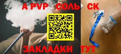 а пвп мука Татарск