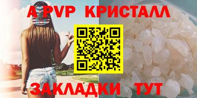а пвп мука Татарск
