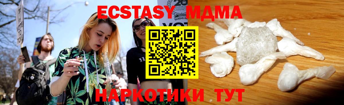 МДМА молли  Вход с VPN  МДМА VHQ  Балашов 