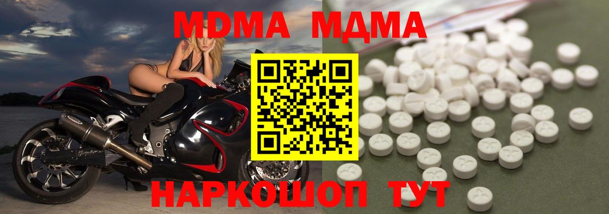 МДМА кристаллы Балашов