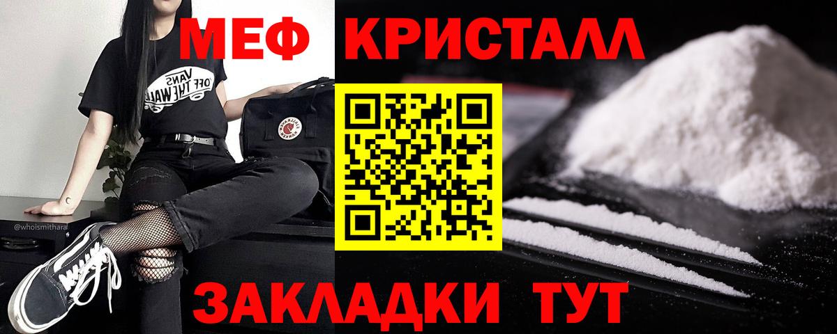МЕФ mephedrone  Вход с VPN  Меф  Меф  Балашов  МЯУ-МЯУ мяу мяу 
