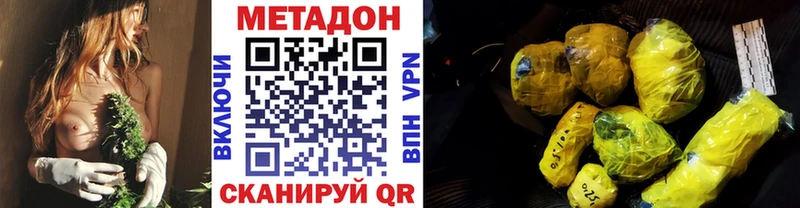 МЕТАДОН белоснежный  как найти   Балашов 