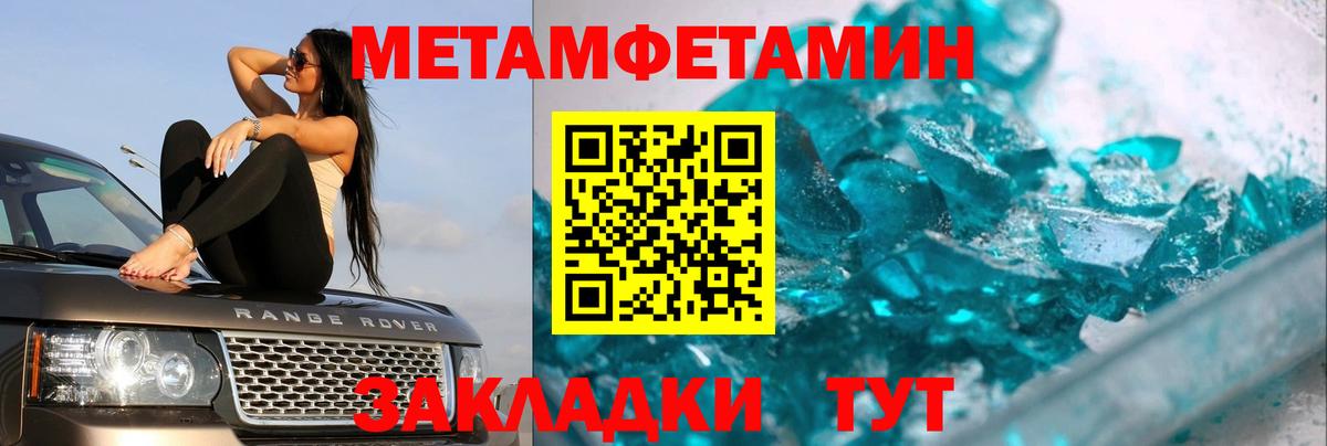Первитин  Метамфетамин мет  Вход с VPN  Метамфетамин мет  Балашов 