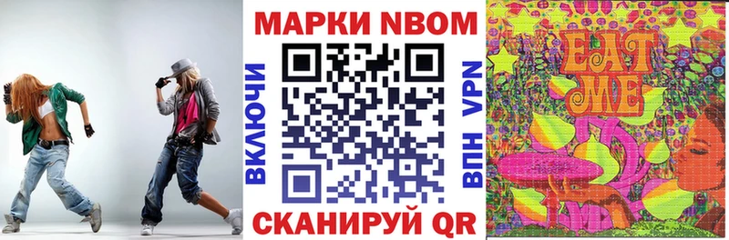 наркотики Балашов Марки 25I-NBOMe 1,8мг