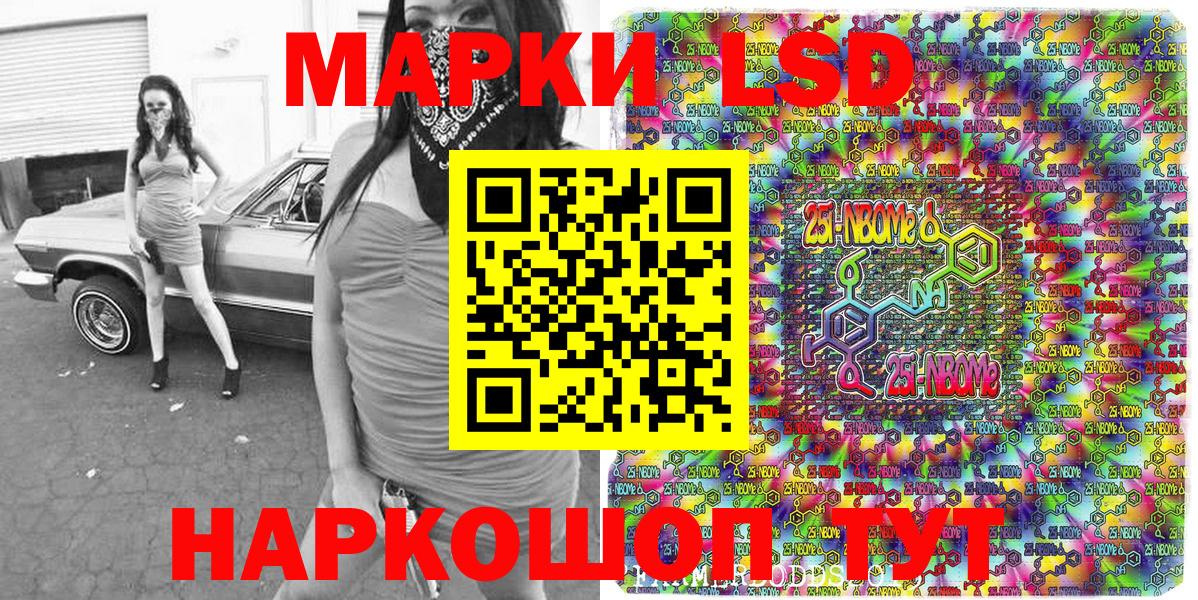 Марки N-bome 1,8мг Балашов