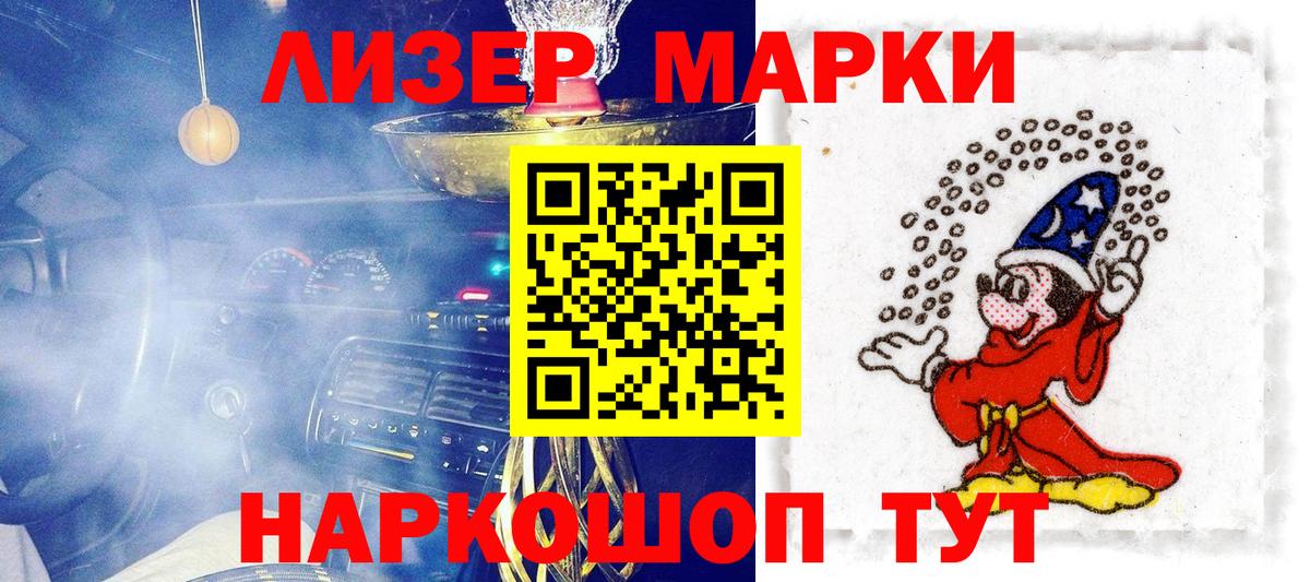 Марки NBOMe 1500мкг  Марки NBOMe 1500мкг  Вход с VPN  Балашов 
