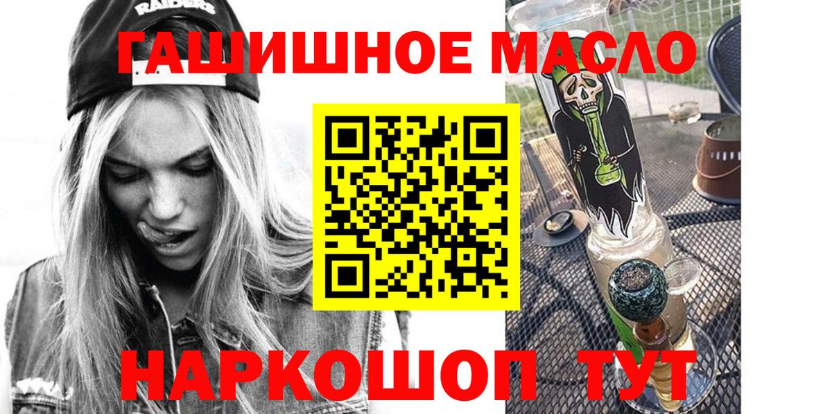 ТГК концентрат  Дистиллят ТГК концентрат  Балашов  где продают   Вход с VPN 