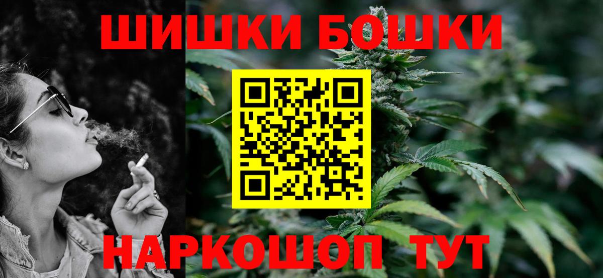 Бошки Шишки тримм  Бошки марихуана план  Балашов  Канабис VHQ  Вход с VPN 