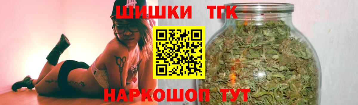 Бошки Шишки Ganja Балашов